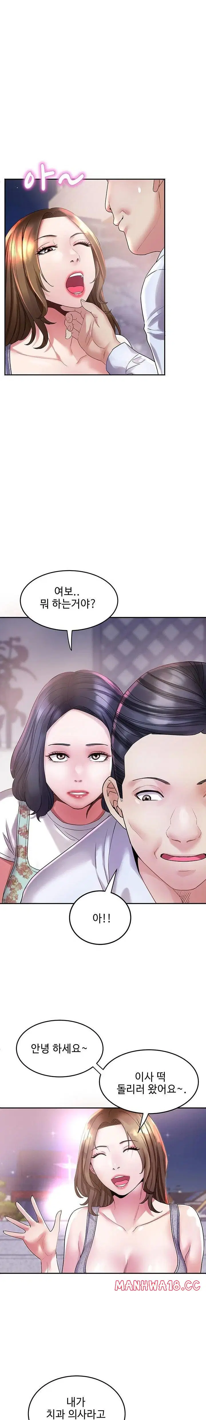 daebong-village-womens-association-raw-chap-6-6