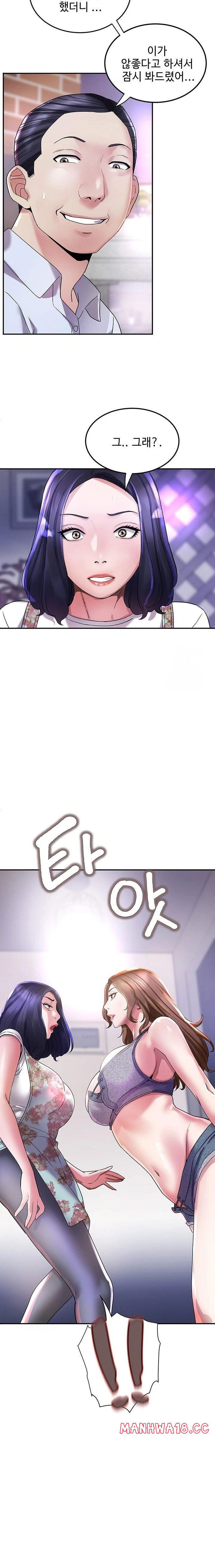 daebong-village-womens-association-raw-chap-6-7