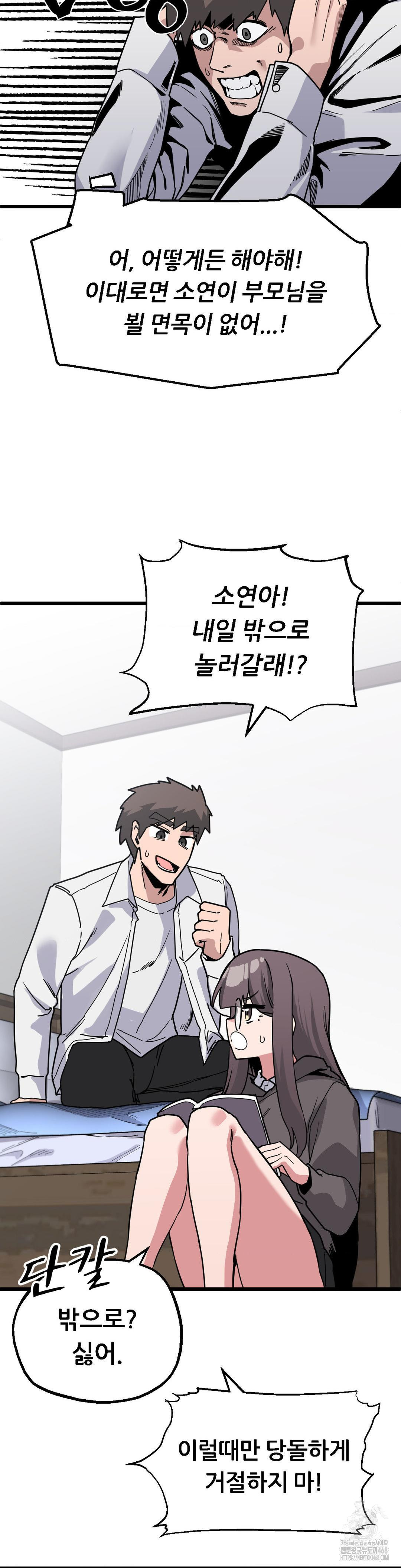cosplay-girlfriend-raw-chap-1-9