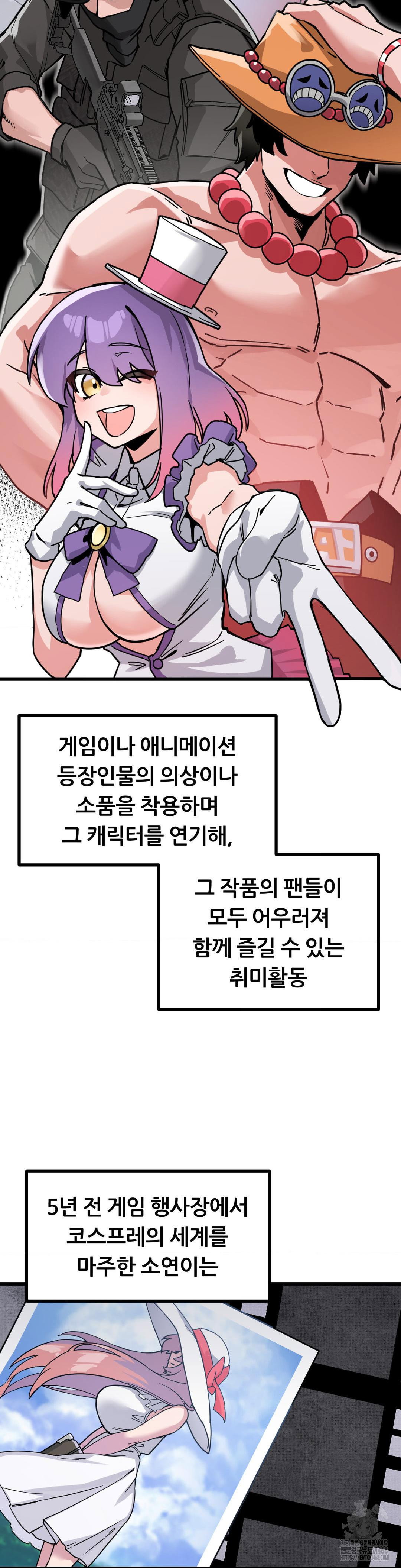 cosplay-girlfriend-raw-chap-1-22