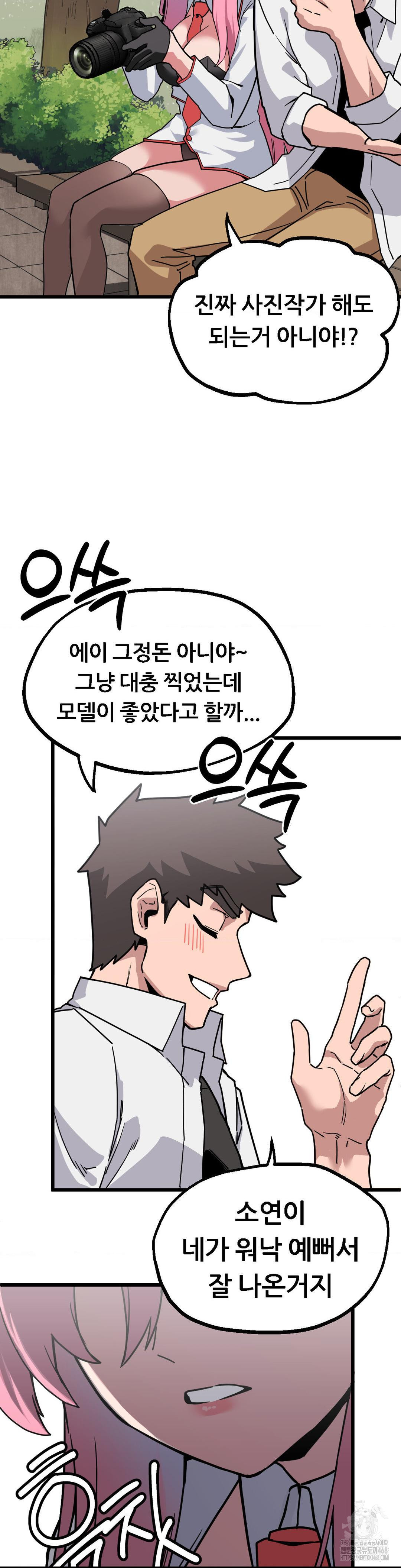 cosplay-girlfriend-raw-chap-1-24