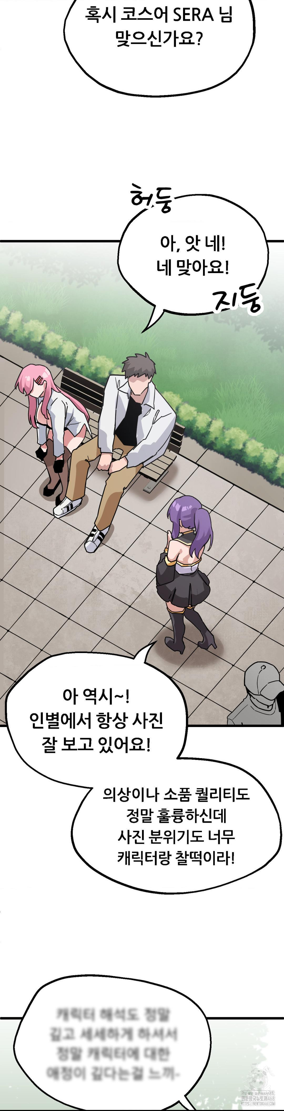 cosplay-girlfriend-raw-chap-1-27