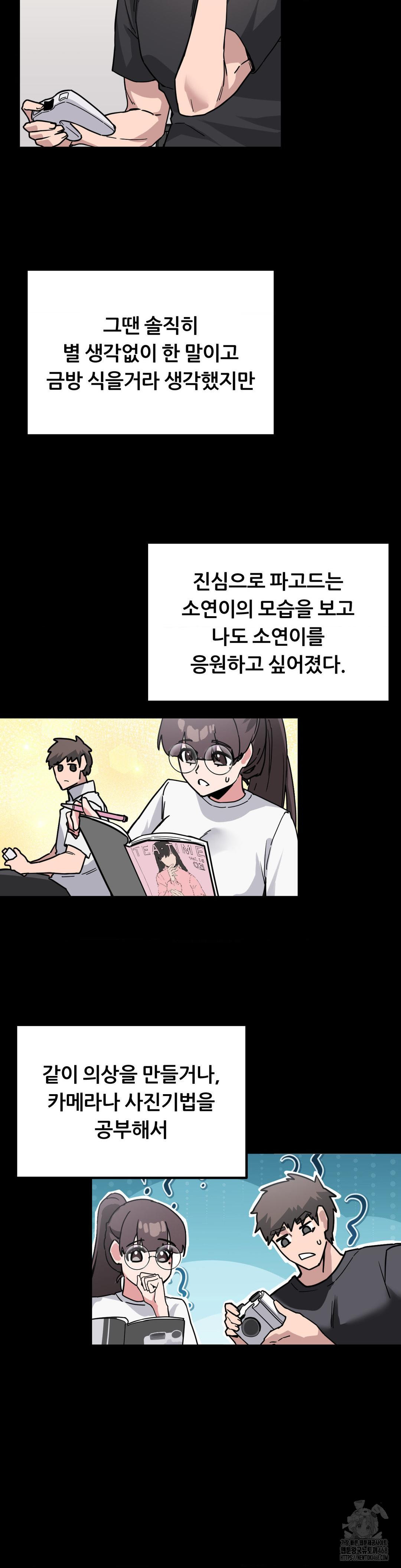 cosplay-girlfriend-raw-chap-1-31