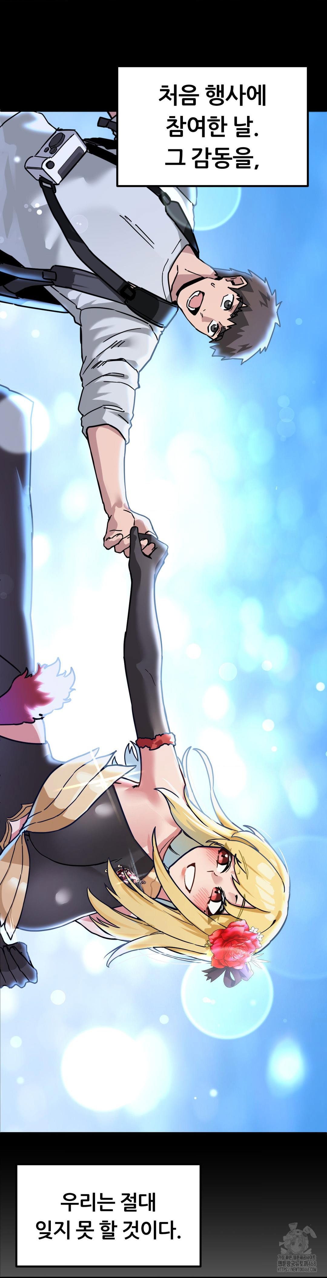 cosplay-girlfriend-raw-chap-1-32