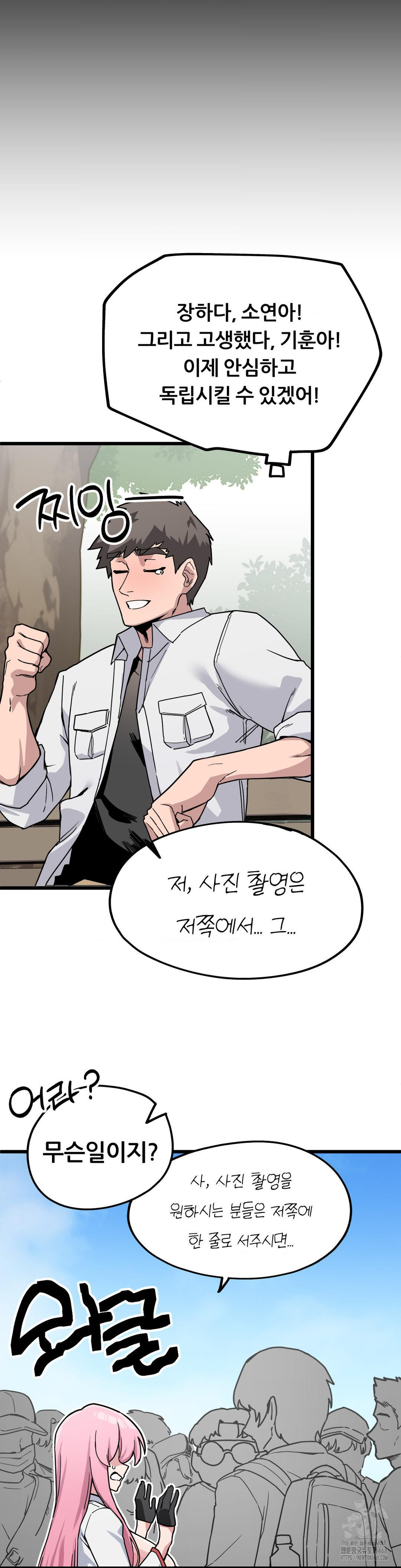 cosplay-girlfriend-raw-chap-1-33