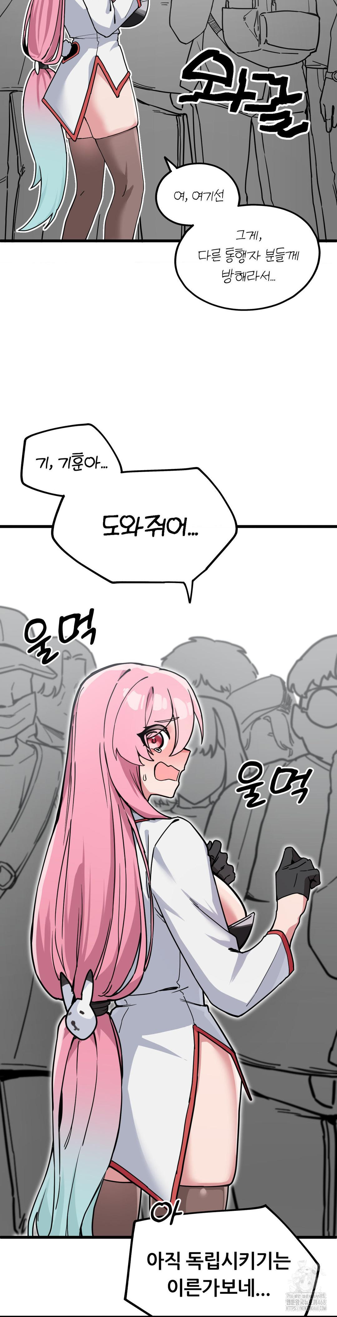 cosplay-girlfriend-raw-chap-1-34