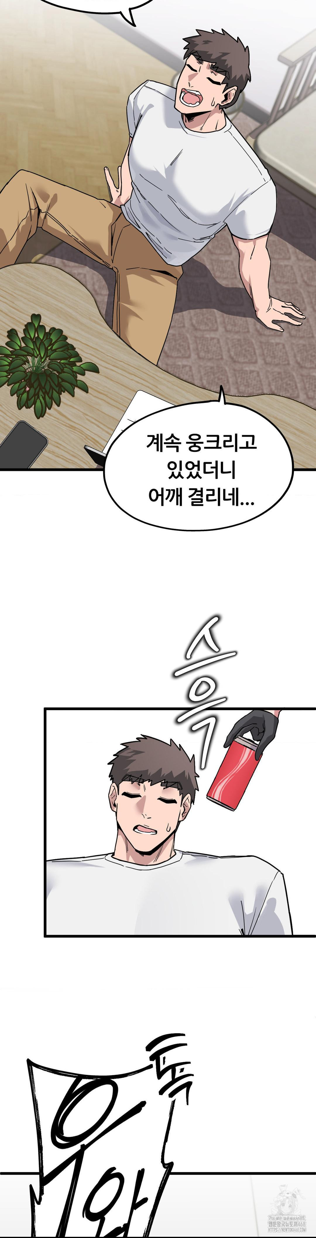 cosplay-girlfriend-raw-chap-1-42