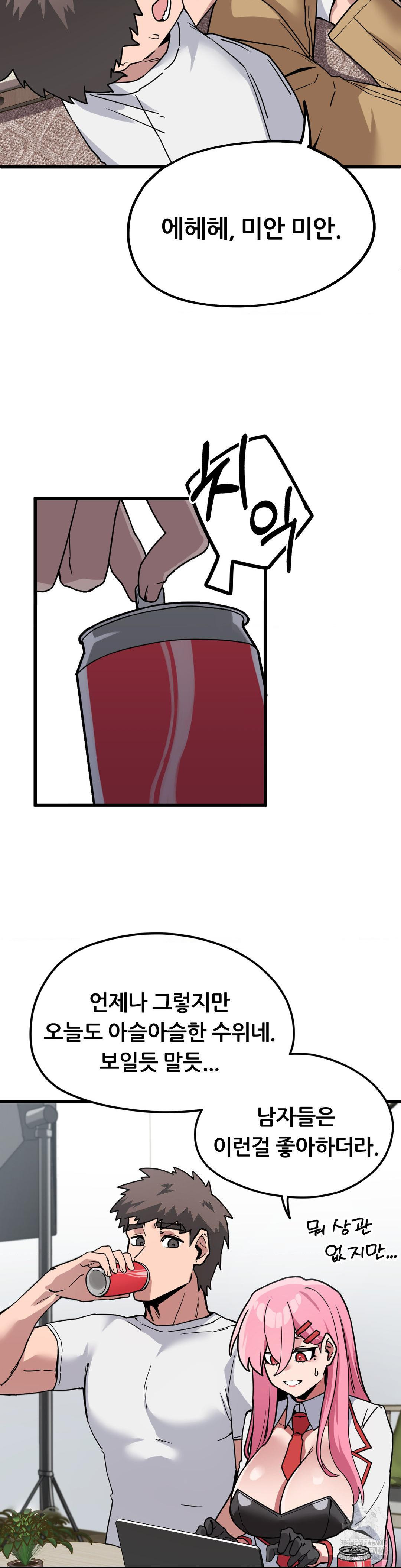 cosplay-girlfriend-raw-chap-1-44