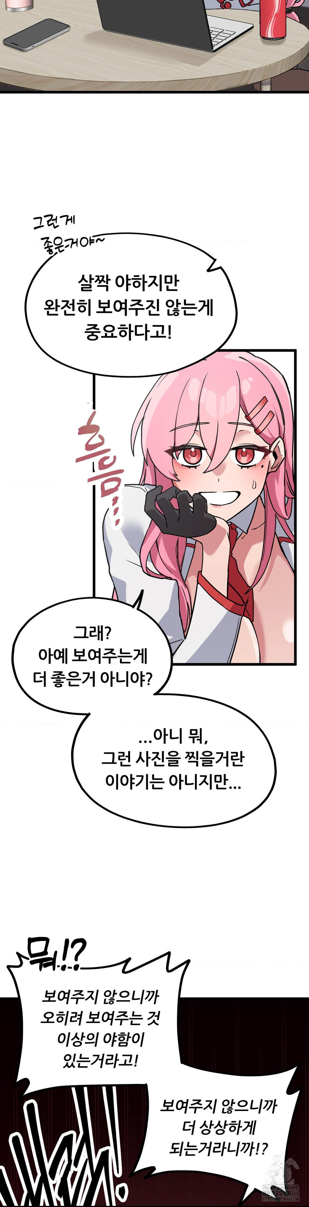cosplay-girlfriend-raw-chap-1-45