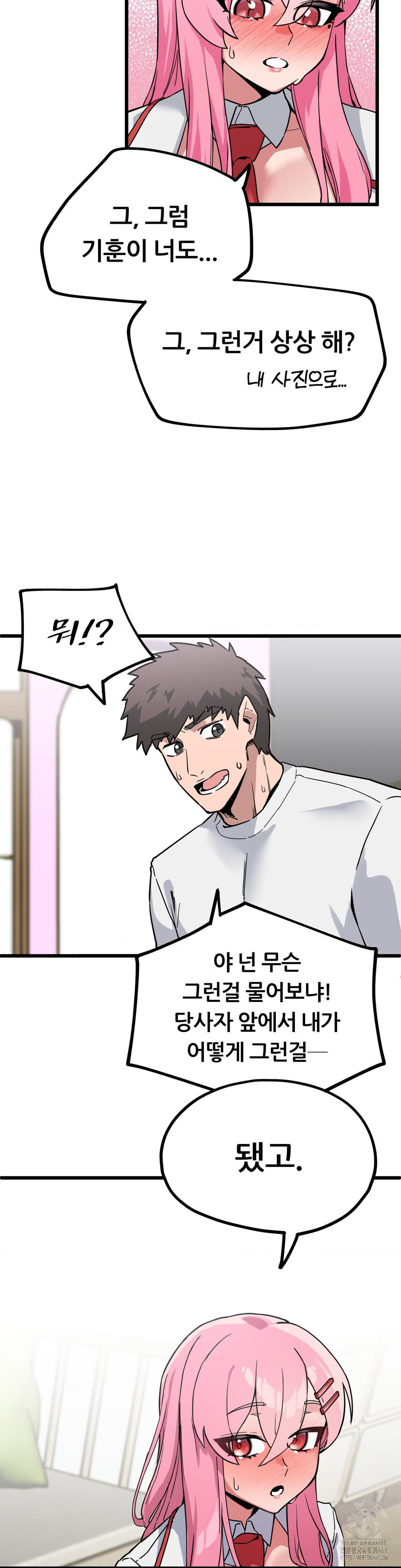 cosplay-girlfriend-raw-chap-1-47