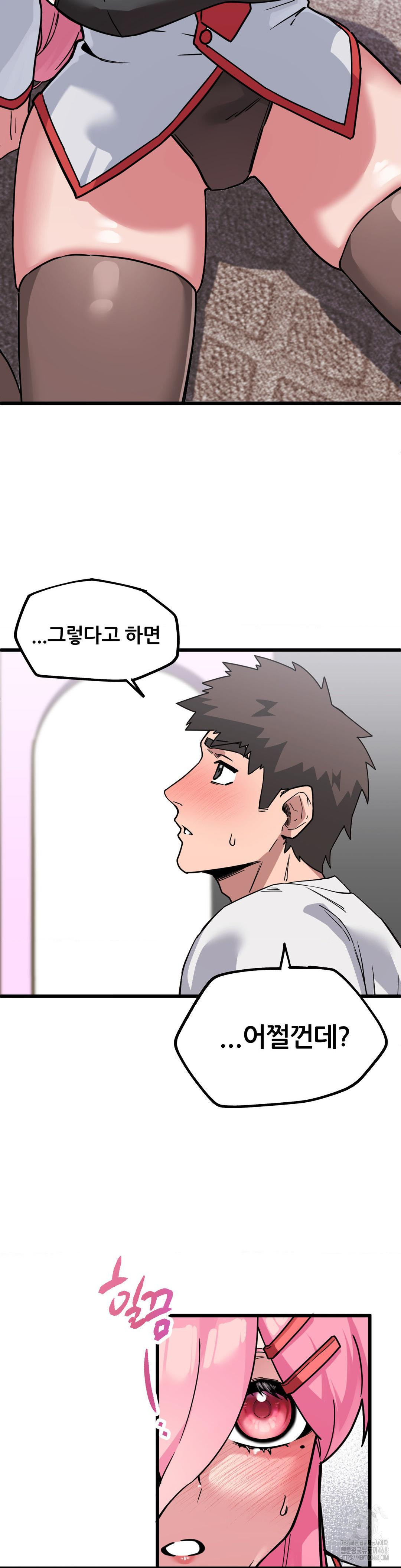 cosplay-girlfriend-raw-chap-1-49