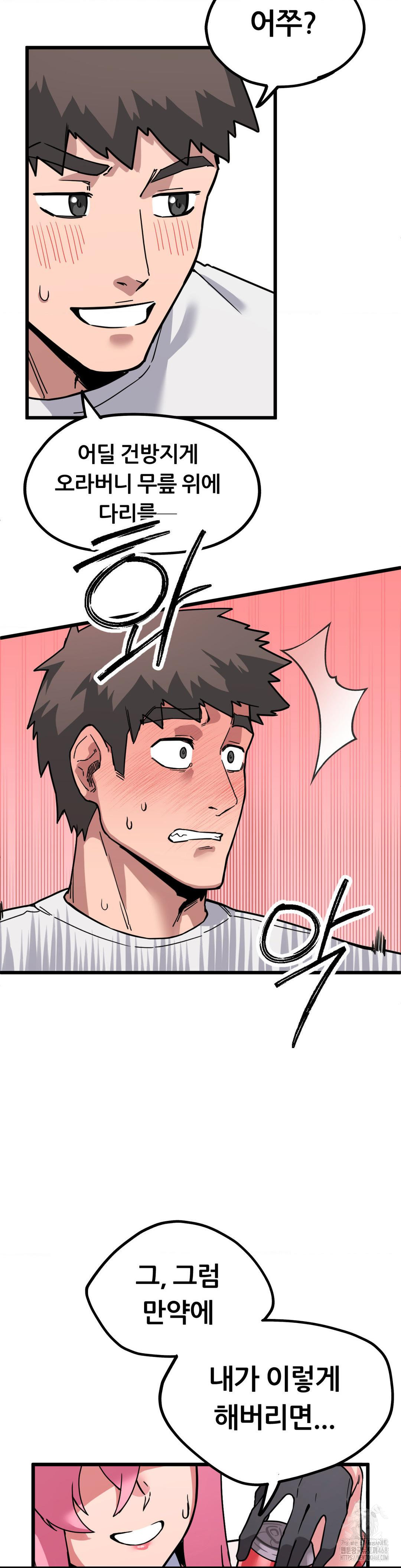 cosplay-girlfriend-raw-chap-1-51