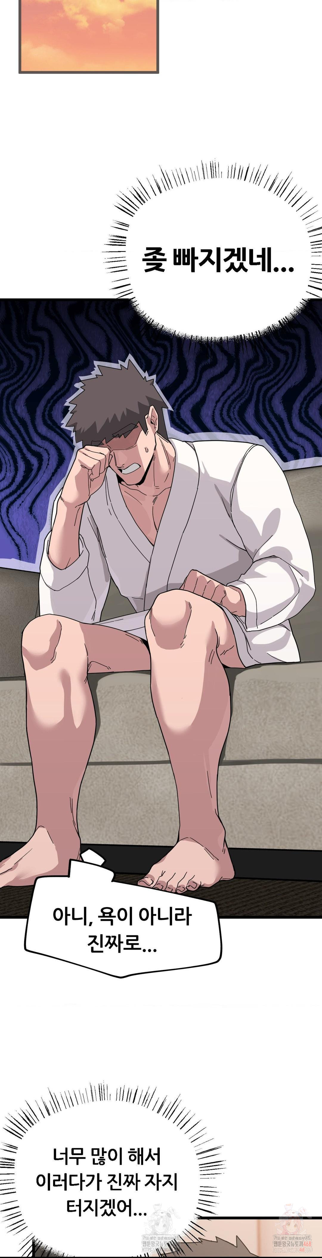 cosplay-girlfriend-raw-chap-10-16