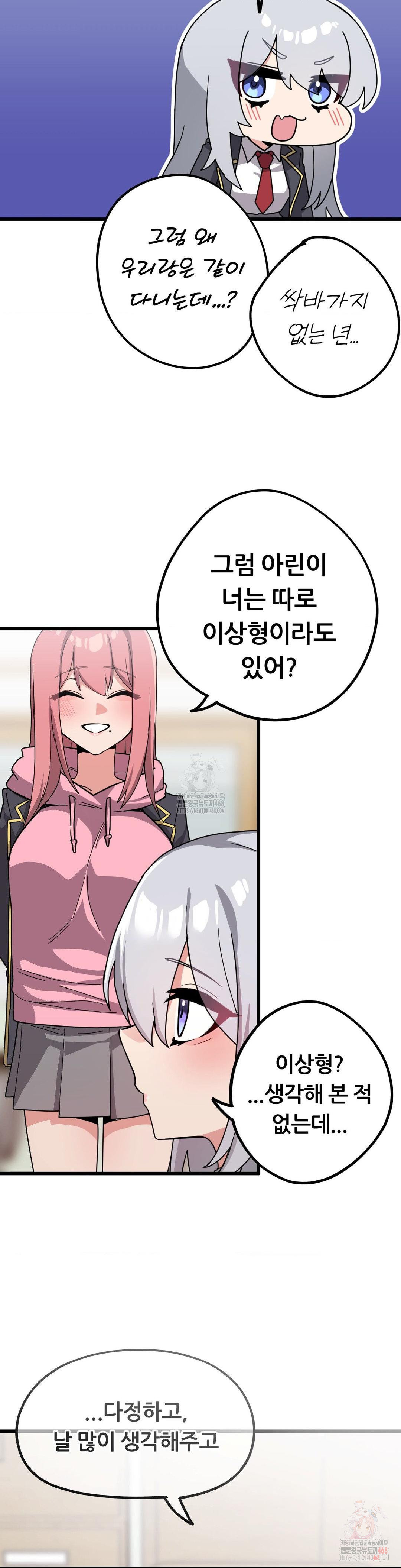 cosplay-girlfriend-raw-chap-10-36