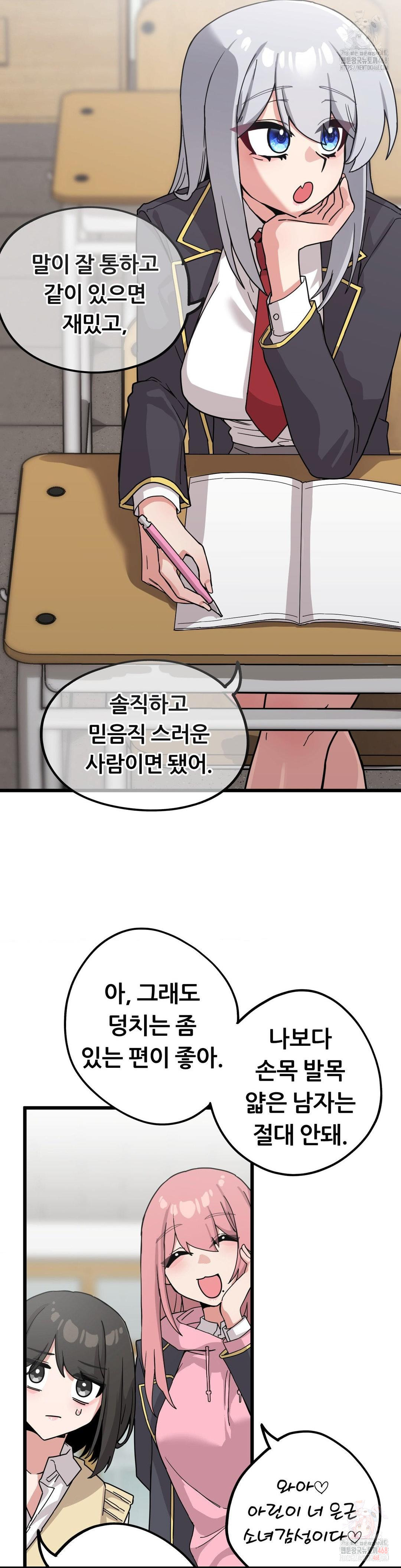 cosplay-girlfriend-raw-chap-10-37