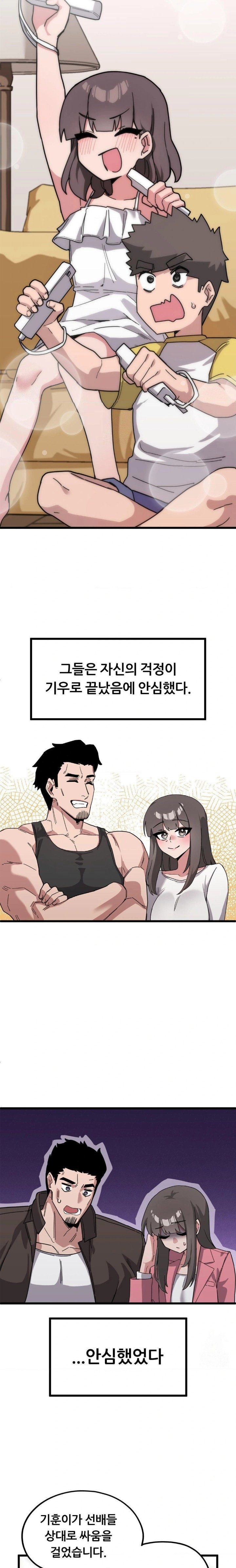 cosplay-girlfriend-raw-chap-11-10