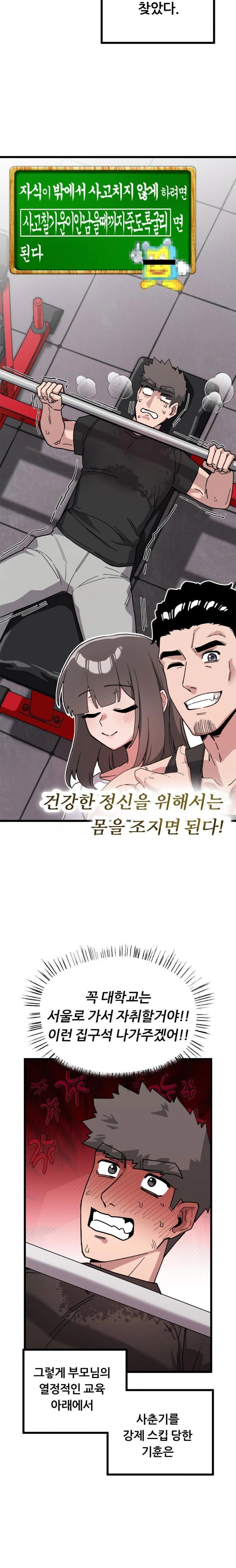 cosplay-girlfriend-raw-chap-11-14