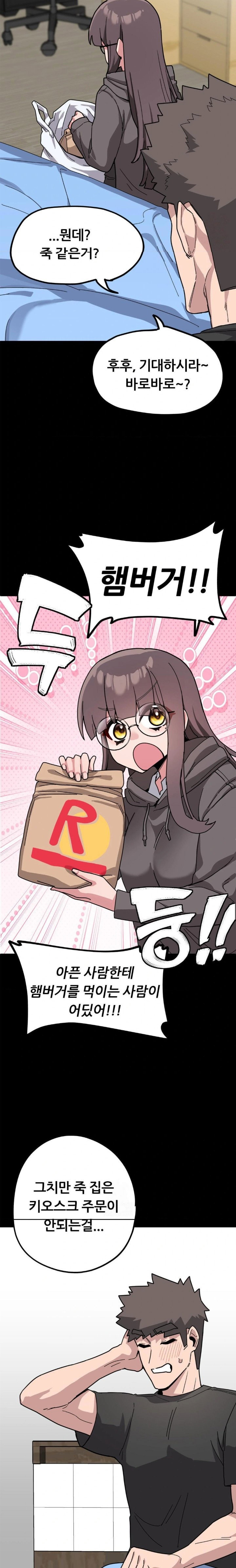 cosplay-girlfriend-raw-chap-11-21