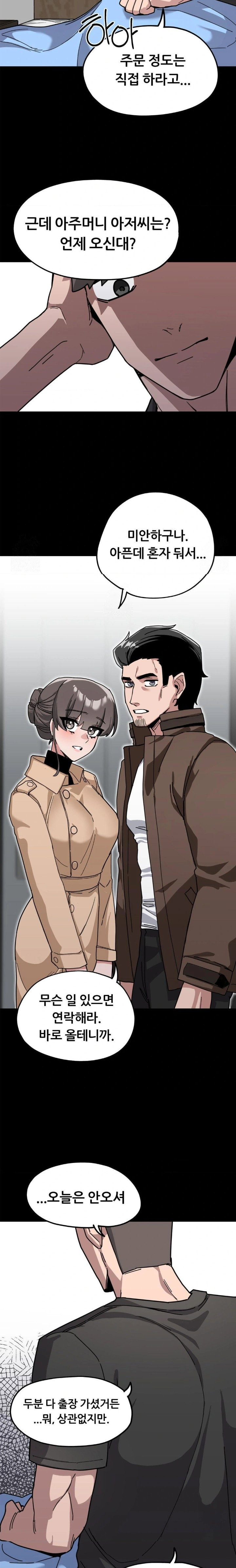 cosplay-girlfriend-raw-chap-11-22