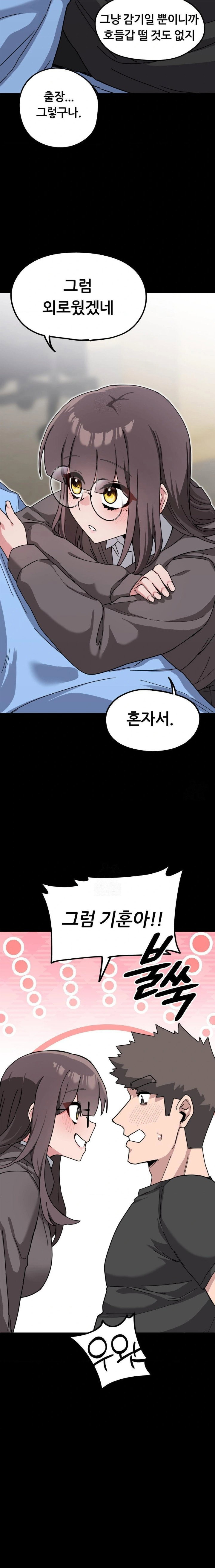 cosplay-girlfriend-raw-chap-11-23