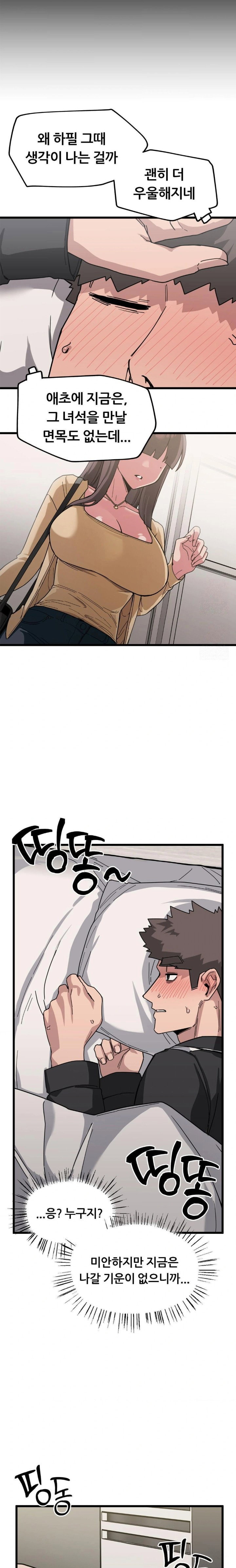 cosplay-girlfriend-raw-chap-11-25