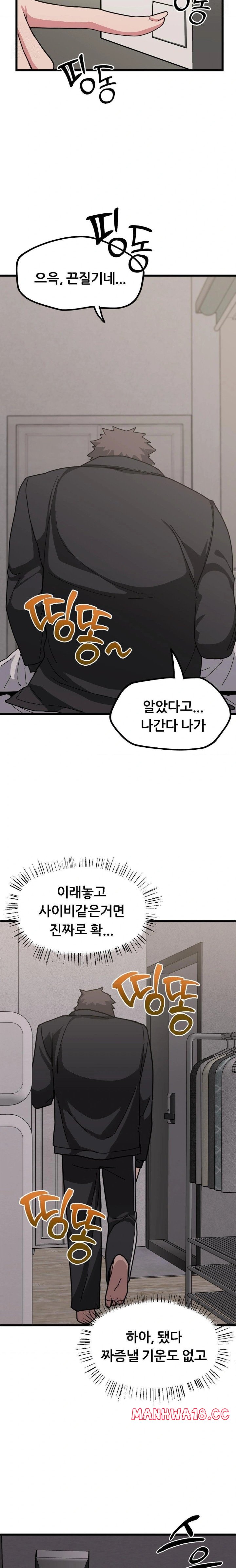 cosplay-girlfriend-raw-chap-11-26