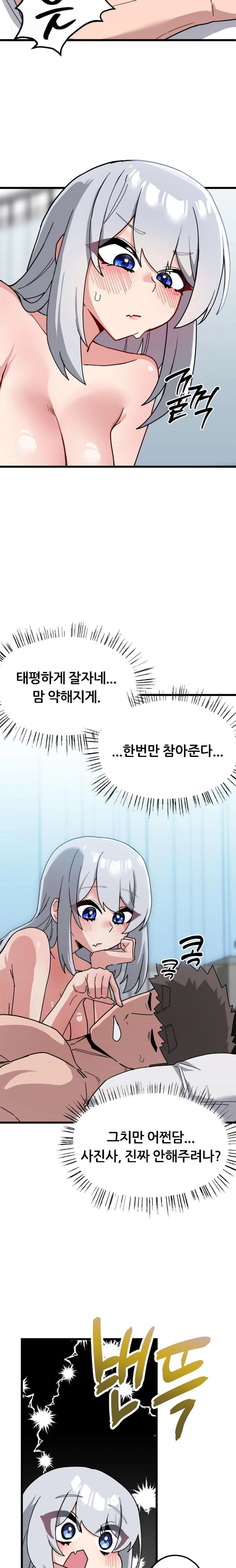 cosplay-girlfriend-raw-chap-11-3
