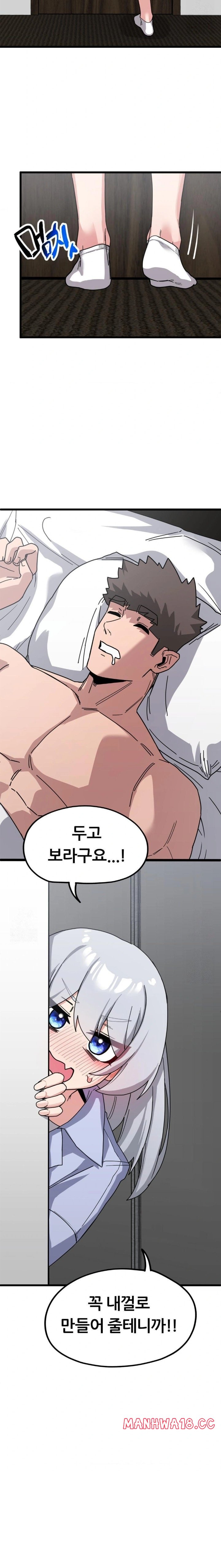 cosplay-girlfriend-raw-chap-11-6