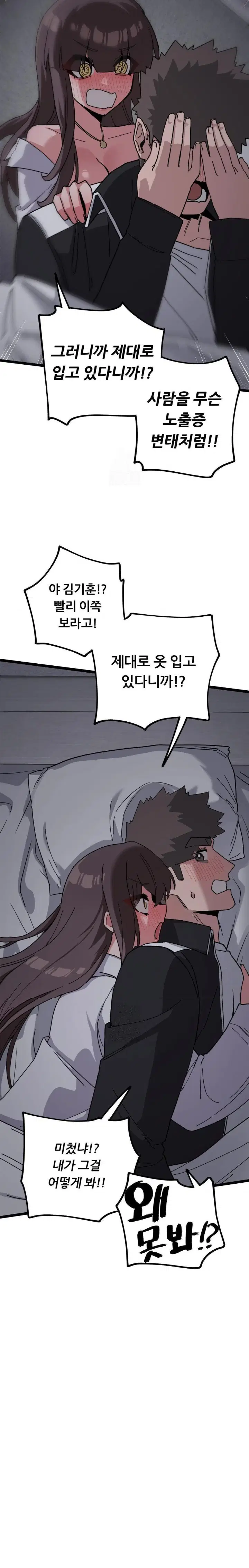 cosplay-girlfriend-raw-chap-12-14