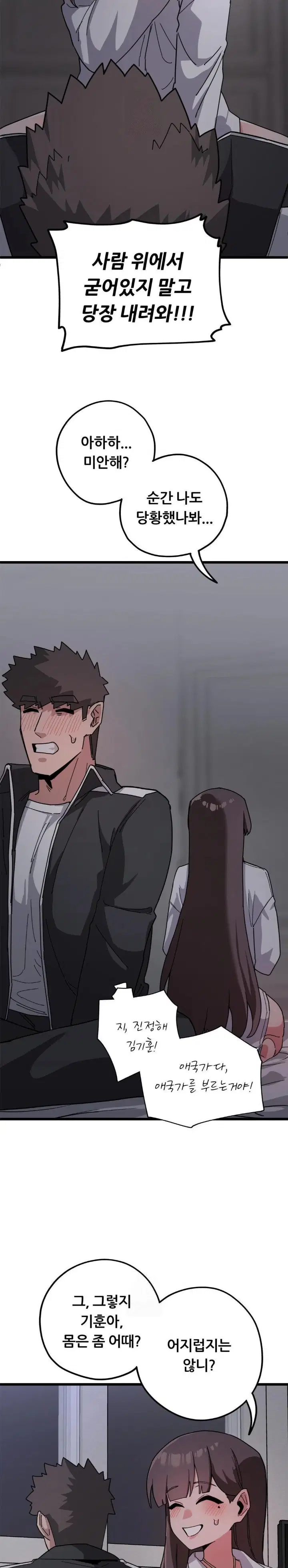 cosplay-girlfriend-raw-chap-12-18