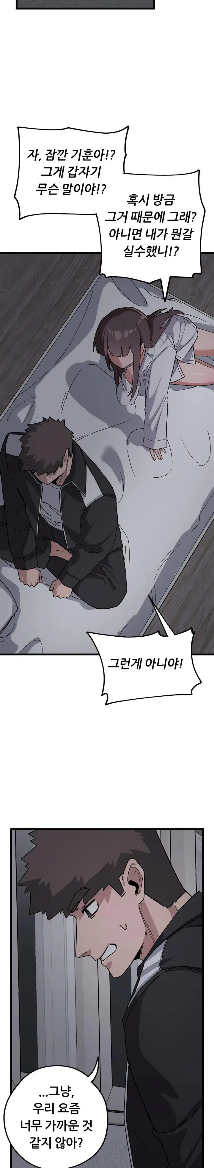 cosplay-girlfriend-raw-chap-12-21