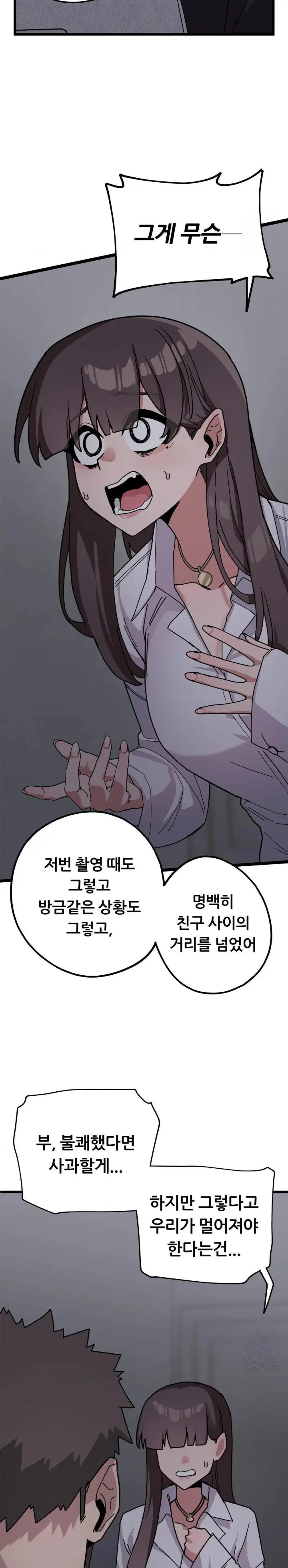 cosplay-girlfriend-raw-chap-12-22