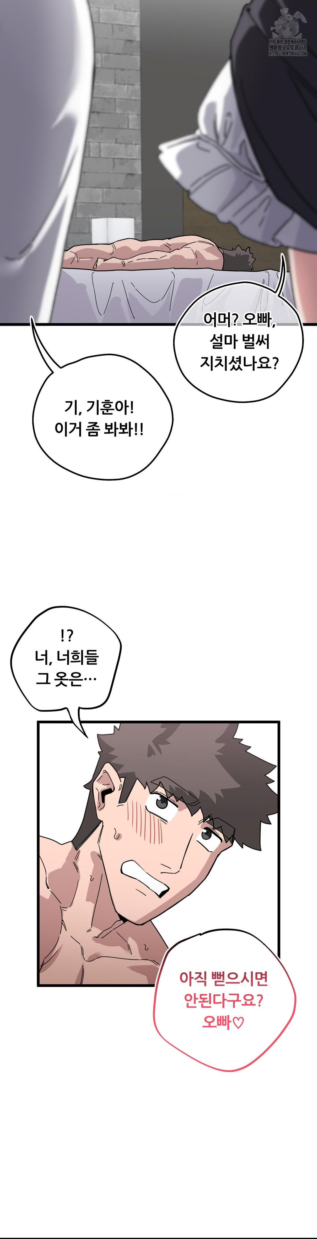 cosplay-girlfriend-raw-chap-18-40
