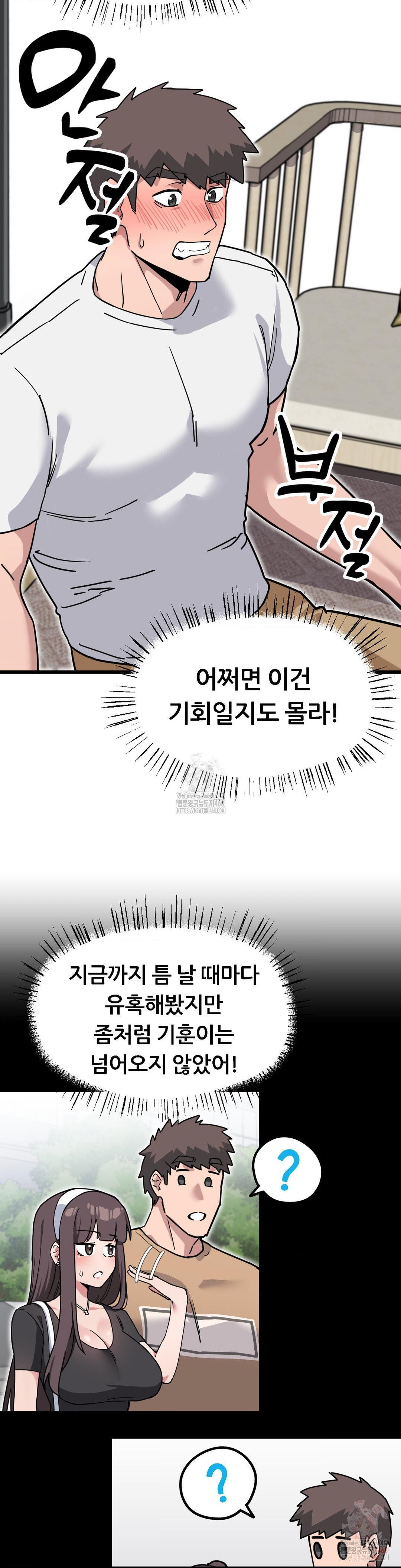 cosplay-girlfriend-raw-chap-2-12