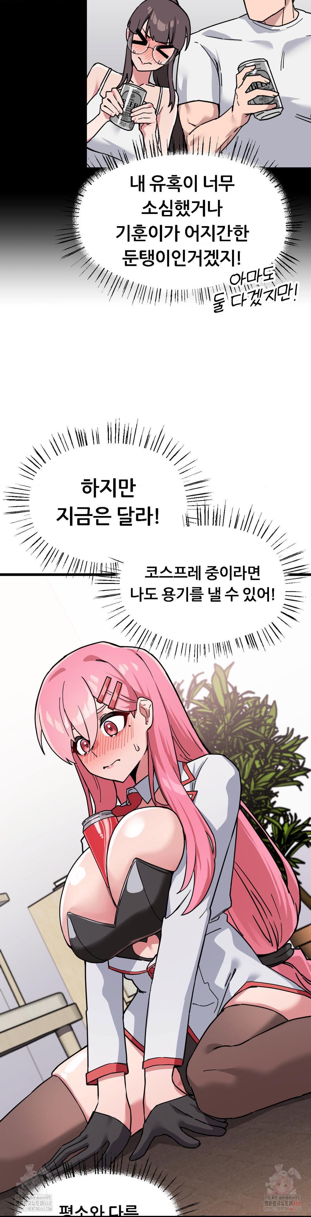 cosplay-girlfriend-raw-chap-2-13
