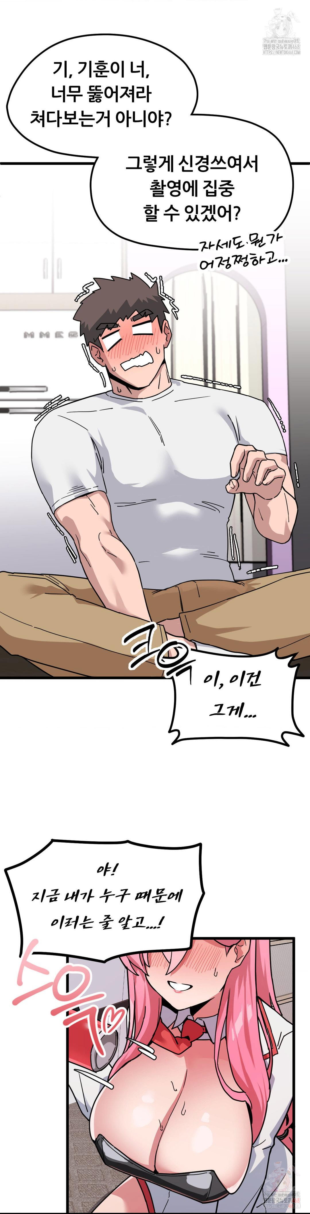cosplay-girlfriend-raw-chap-2-15