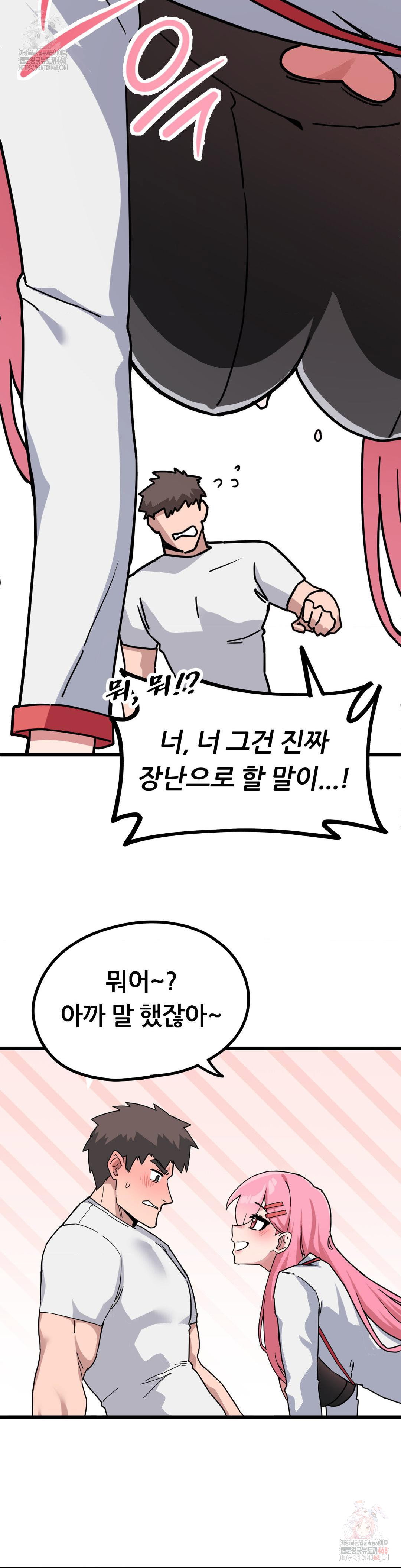 cosplay-girlfriend-raw-chap-2-17