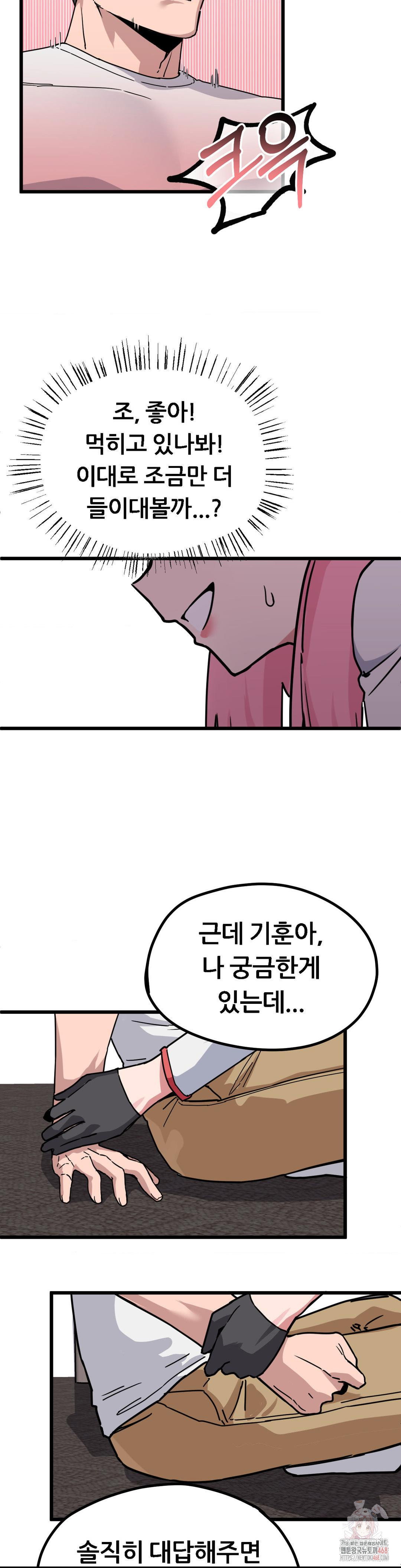 cosplay-girlfriend-raw-chap-2-19