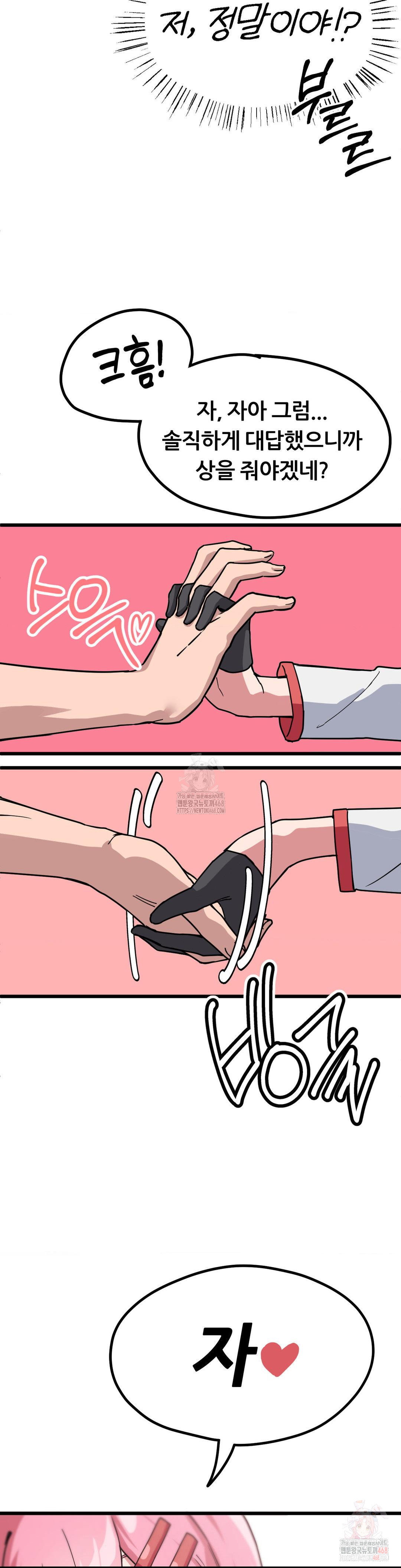 cosplay-girlfriend-raw-chap-2-22