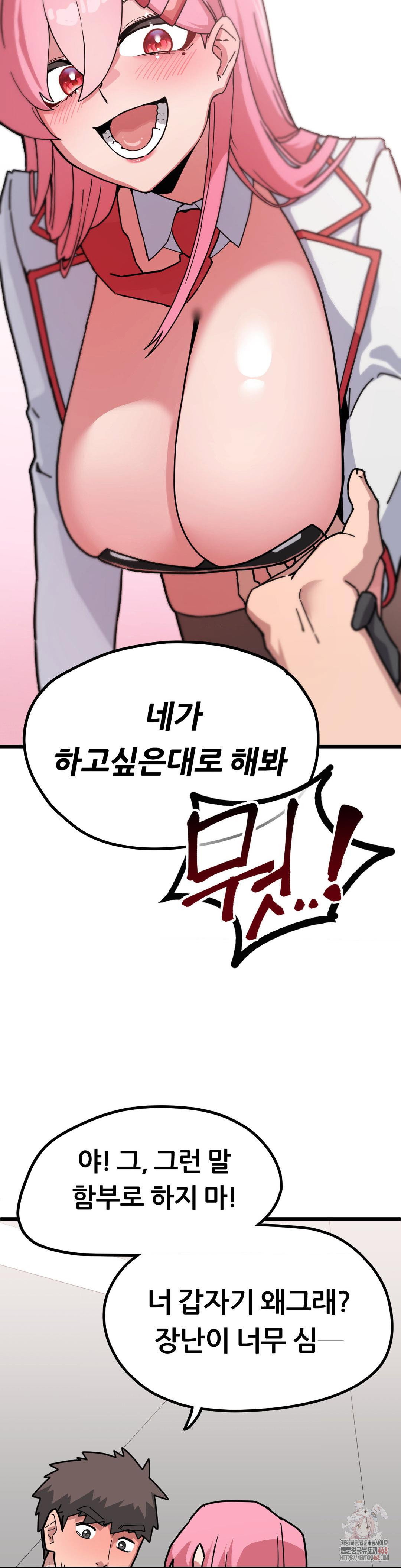cosplay-girlfriend-raw-chap-2-23