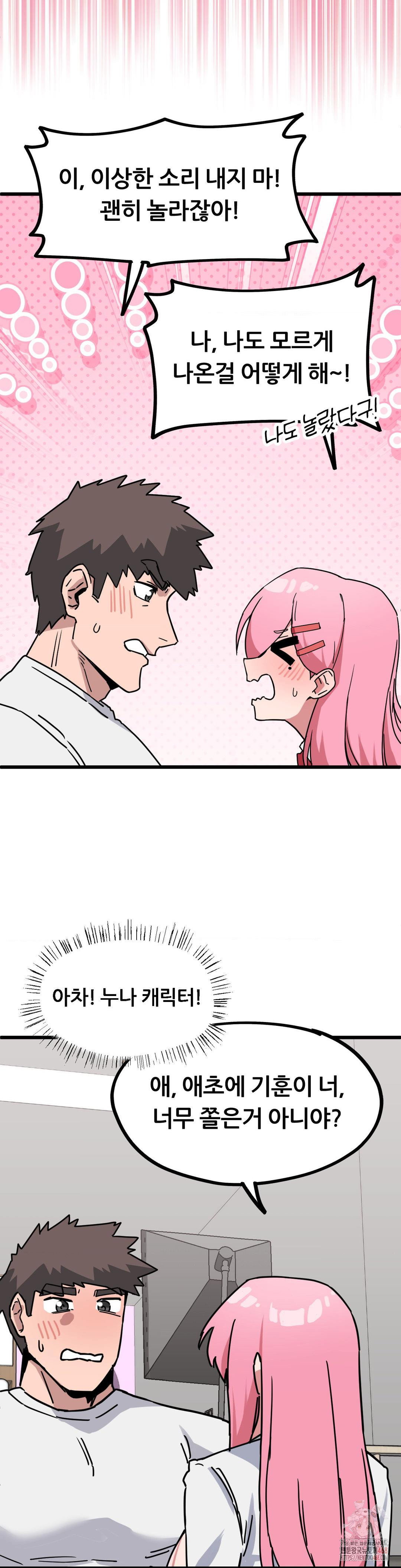 cosplay-girlfriend-raw-chap-2-27