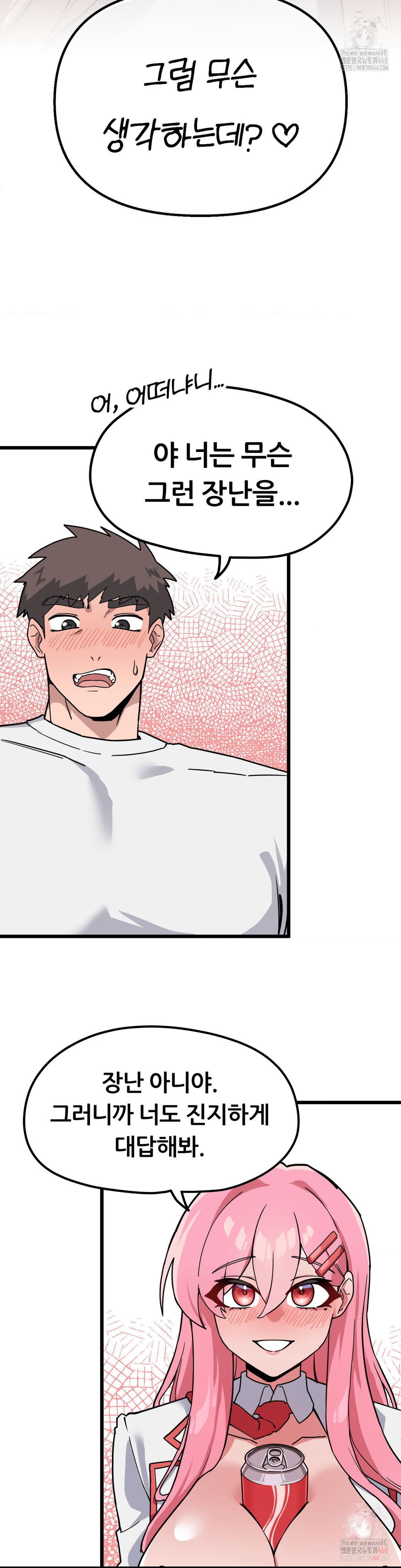cosplay-girlfriend-raw-chap-2-2