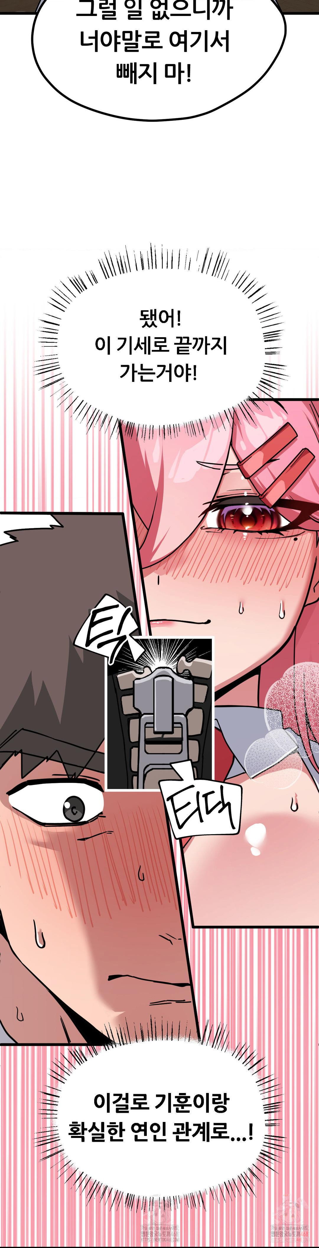 cosplay-girlfriend-raw-chap-2-29