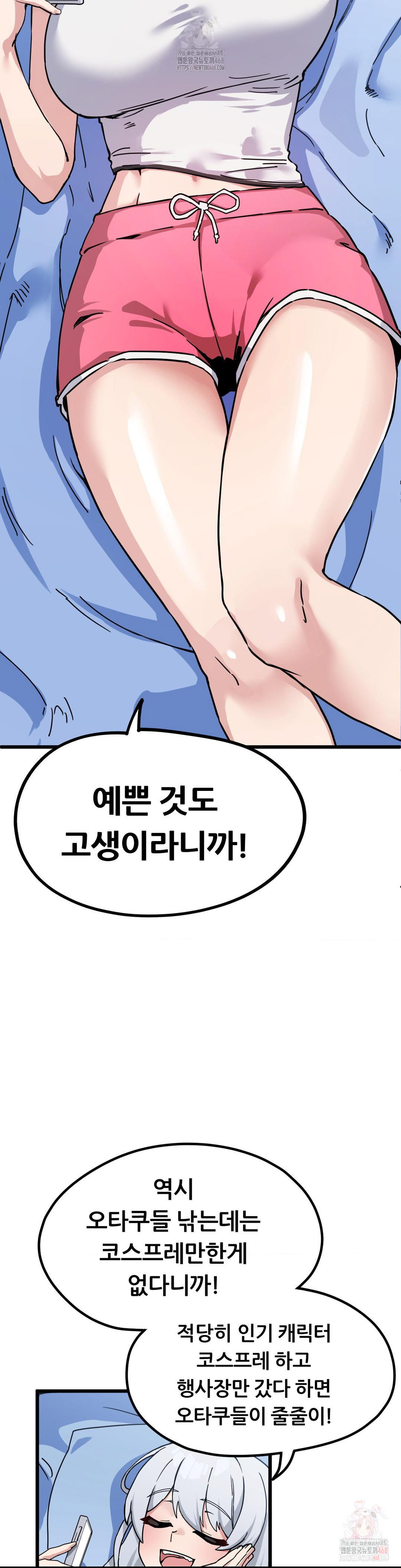 cosplay-girlfriend-raw-chap-2-41