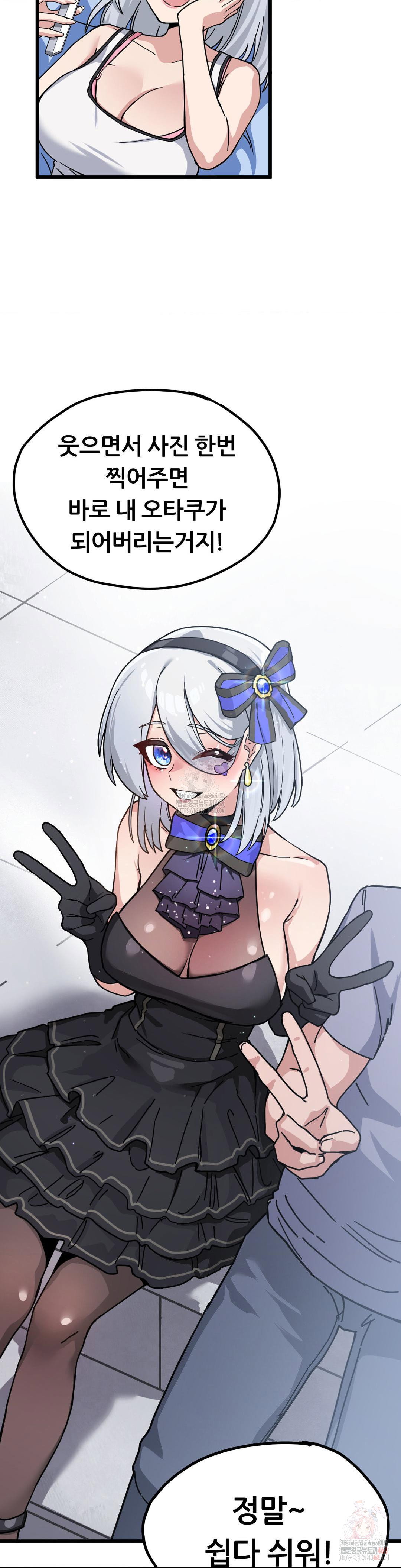 cosplay-girlfriend-raw-chap-2-42