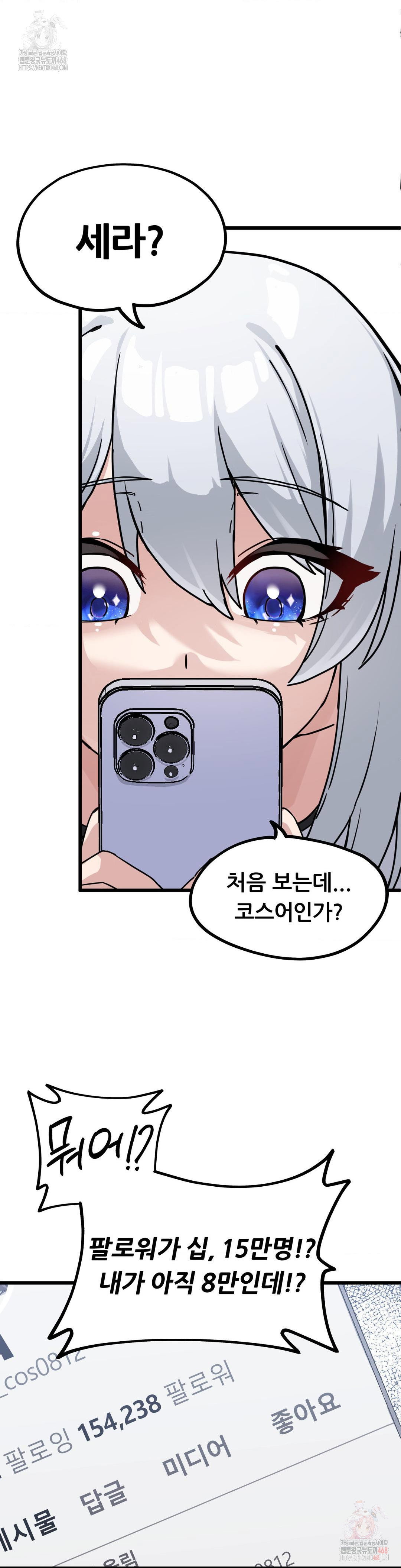 cosplay-girlfriend-raw-chap-2-44