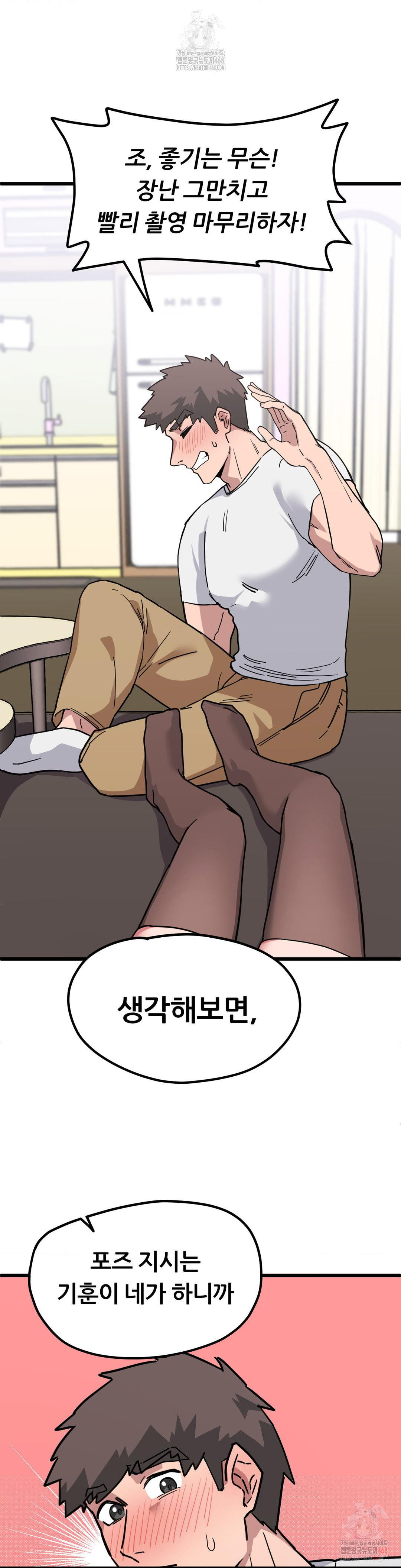 cosplay-girlfriend-raw-chap-2-5