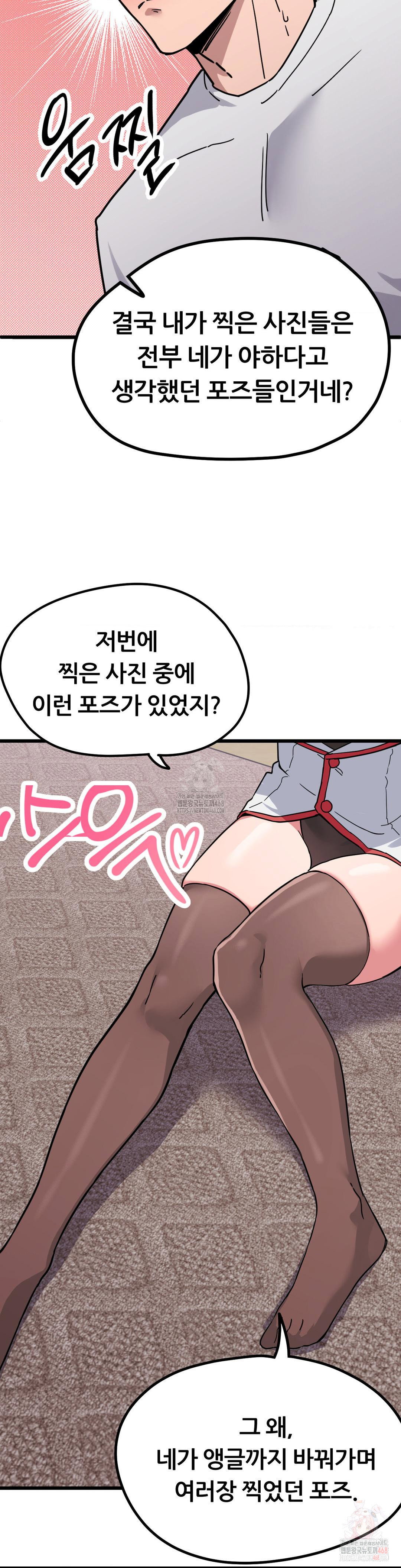 cosplay-girlfriend-raw-chap-2-6