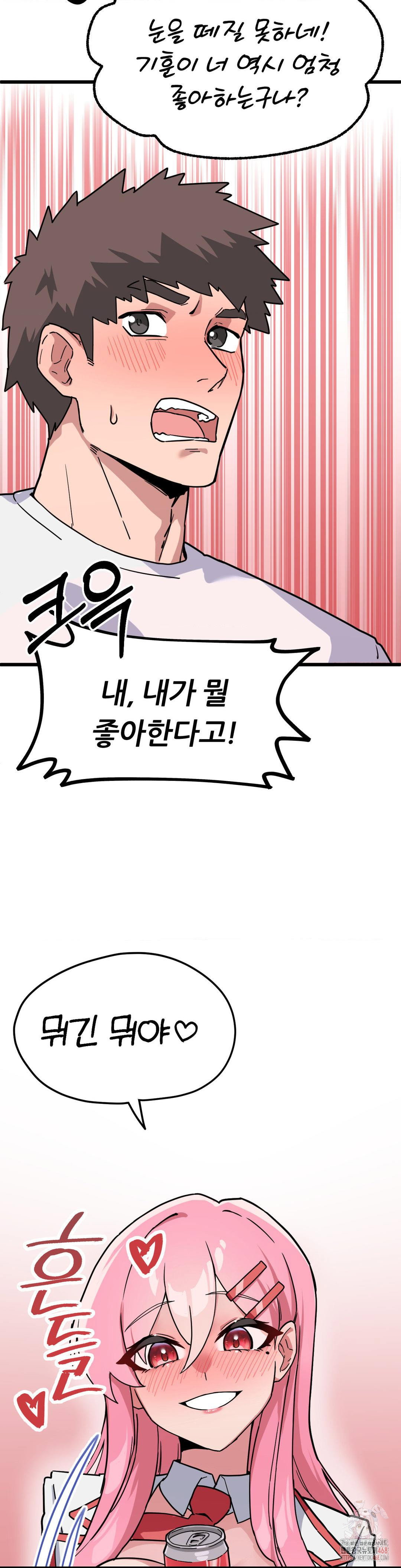 cosplay-girlfriend-raw-chap-2-8