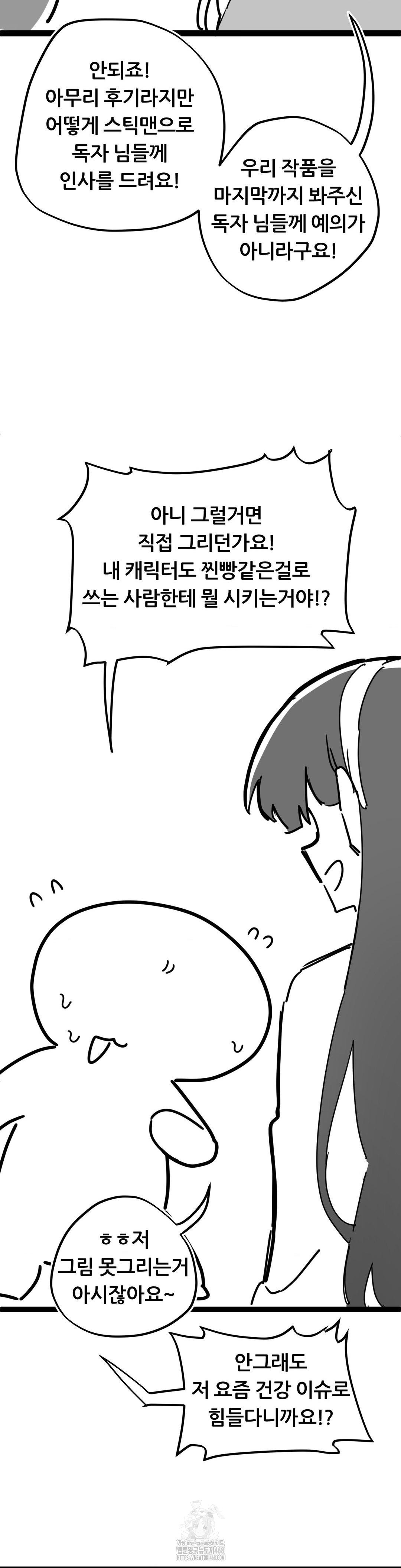 cosplay-girlfriend-raw-chap-20-2